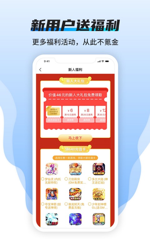 BTGO游戏盒 截图3