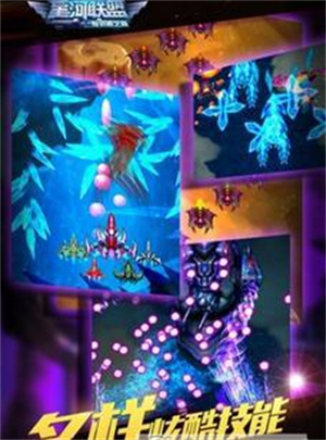 星河联盟 截图2