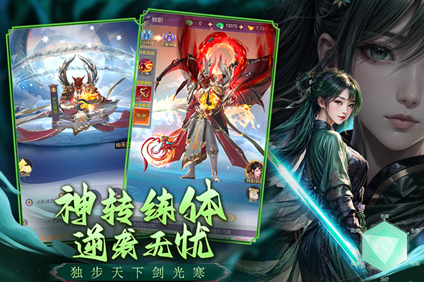 獵魔永恒手游 截圖4