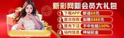 新彩APP 截圖1