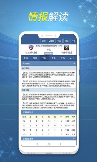 球會體育app官方下載 截圖3