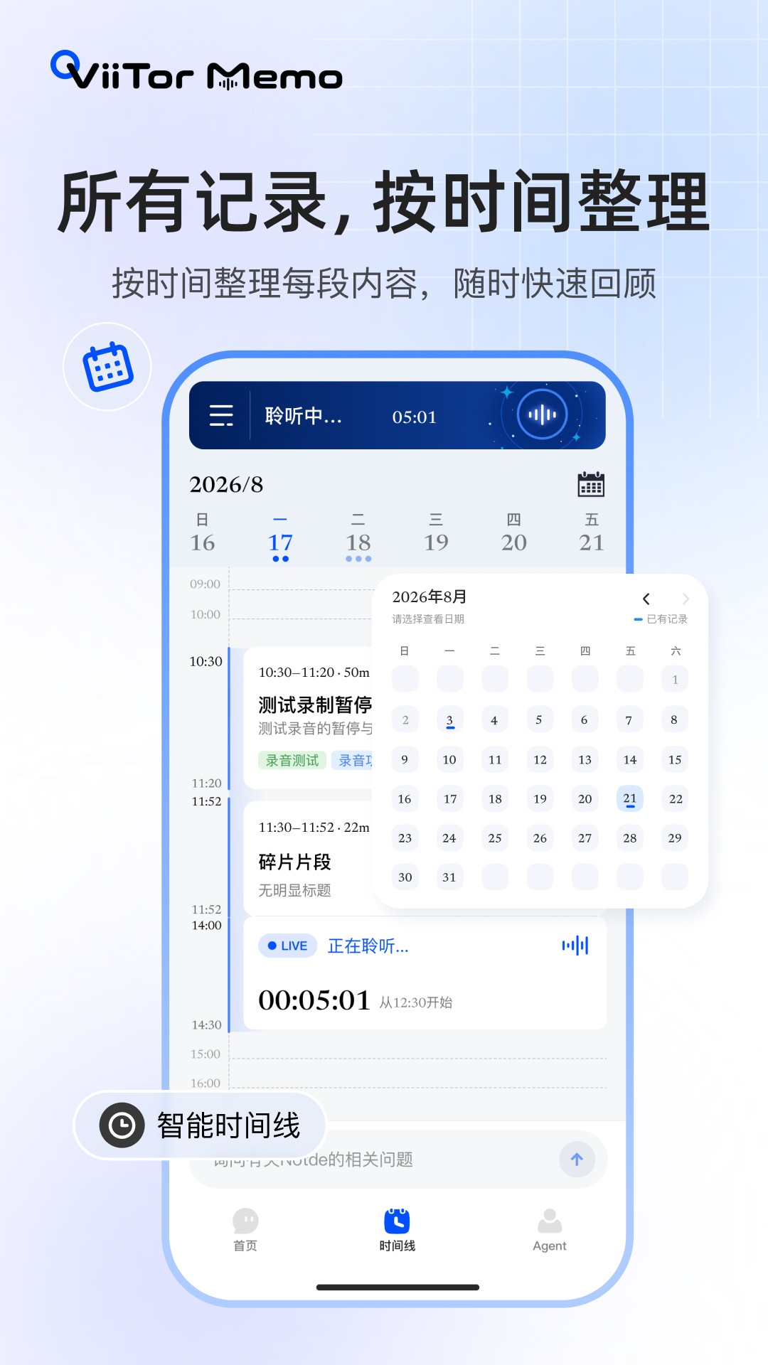 ViiTorMemo 截图4