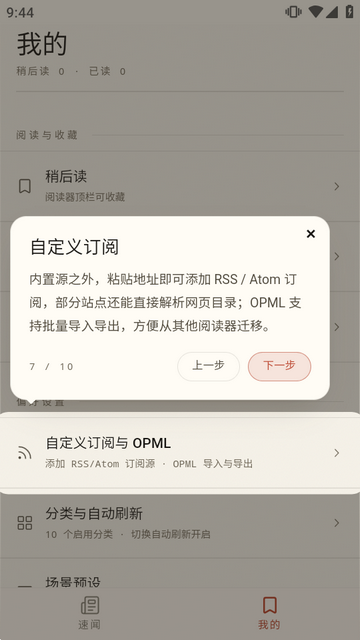 有所闻轻量版 截图1