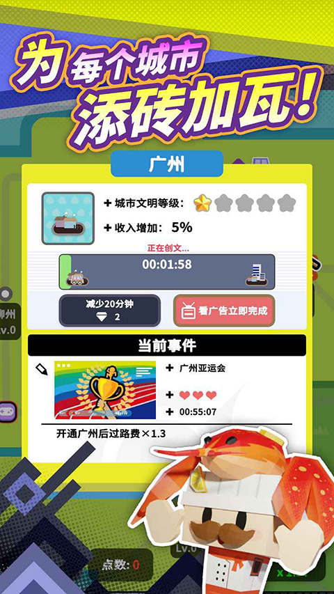 收费站模拟器游戏 截图4