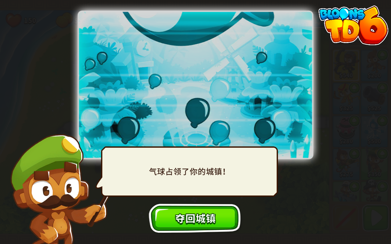 厲害了我的猴 截圖1