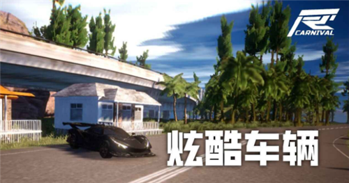 競速嘉年華 截圖2