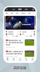 pp体育 截图3
