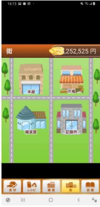 采購達人游戲 截圖1