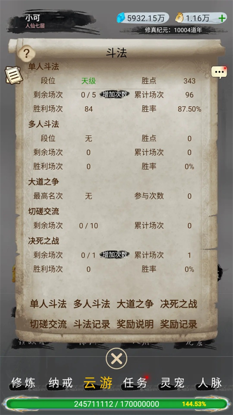 仙境苍穹手游 截图5