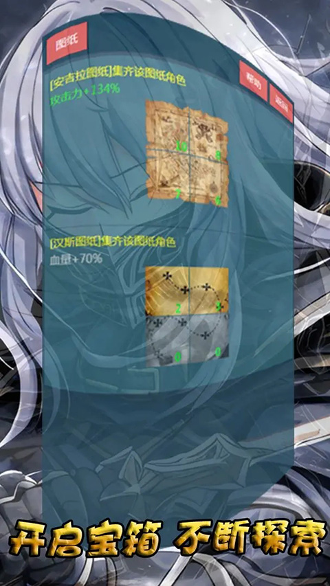 放置之旅手游 截图1