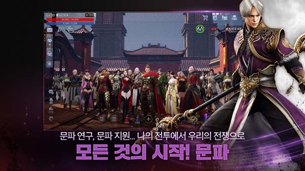 mir4传奇4手游官方版 截图3