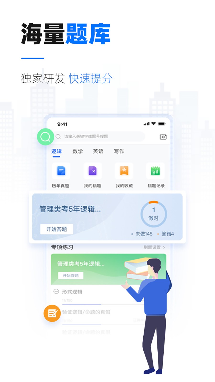 泰祺考研 截圖3