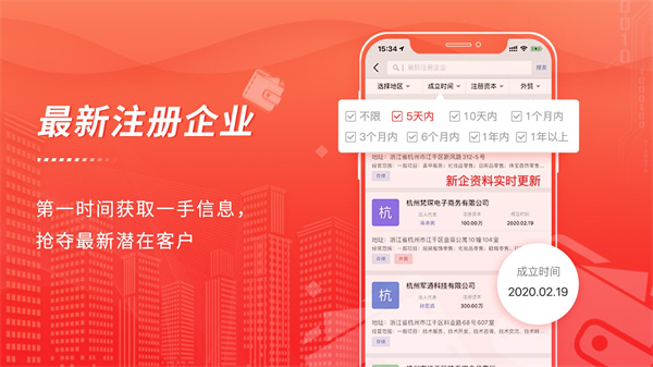近来近往app 截图3