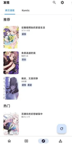 venera漫畫(huà)1.4.5版本 截圖1