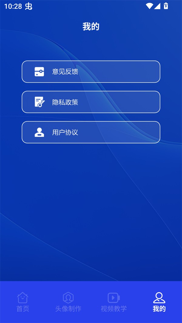 木偶漫画最新版 截图3