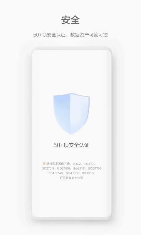 WeLink视频会议app 截图1