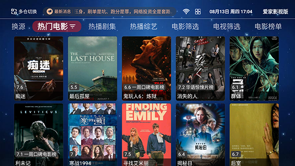 爱家影视版 截图3