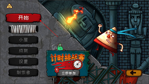 小三角大英雄官方版 1