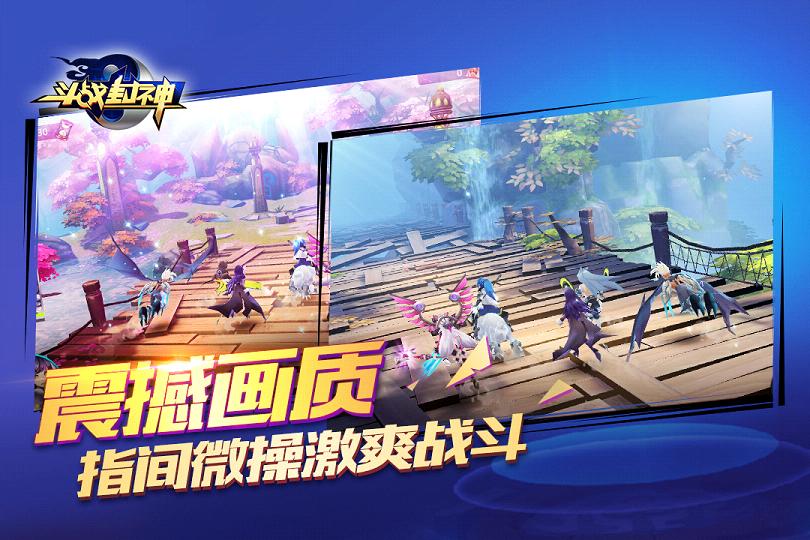 斗戰封神手游 截圖5