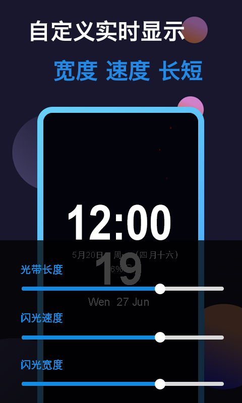 动感熄屏 截图4
