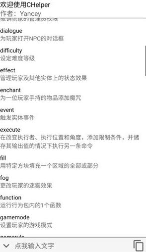 CHelper2026最新版 截图3