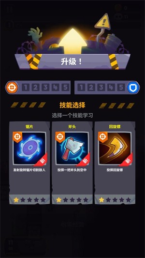 尸戰狂潮MOD菜單版 截圖2
