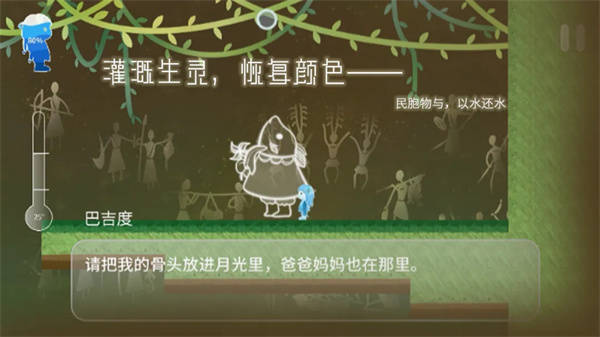 ReturnWatertoWater游戏最新版 截图1