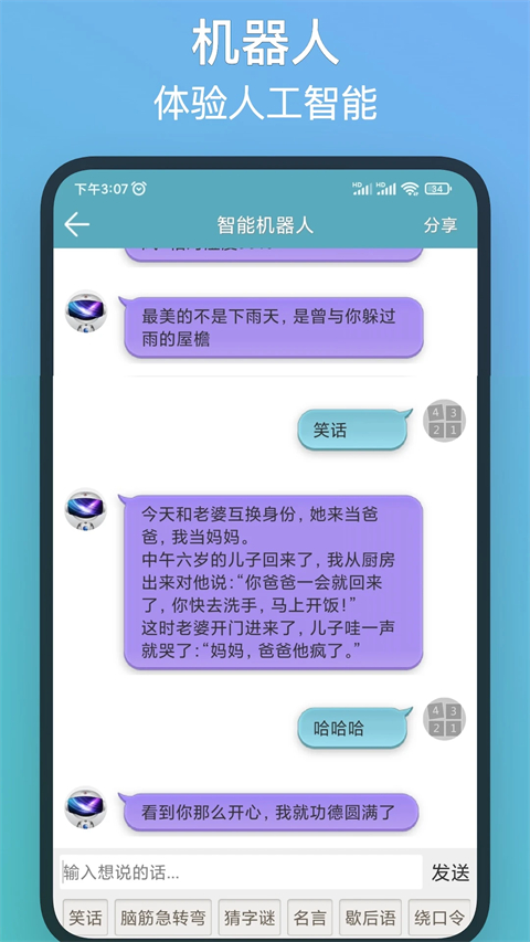注意力训练游戏 1