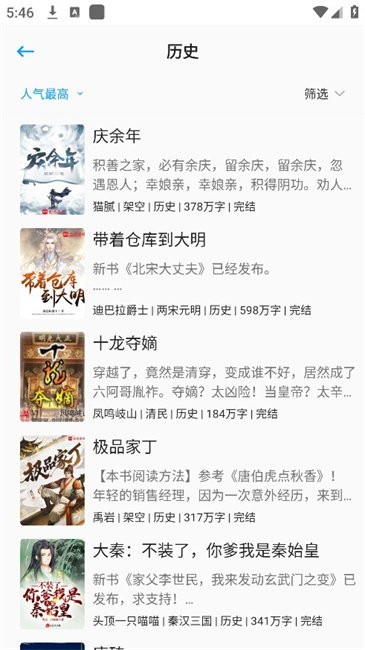 宝书阁app官方下载 截图3