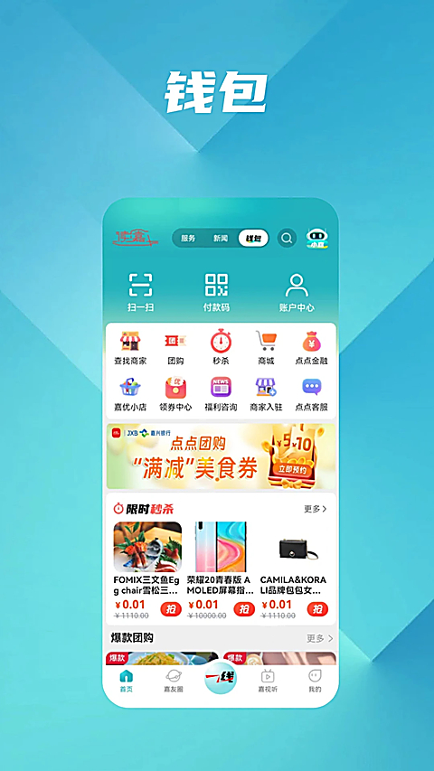 读嘉app 截图4