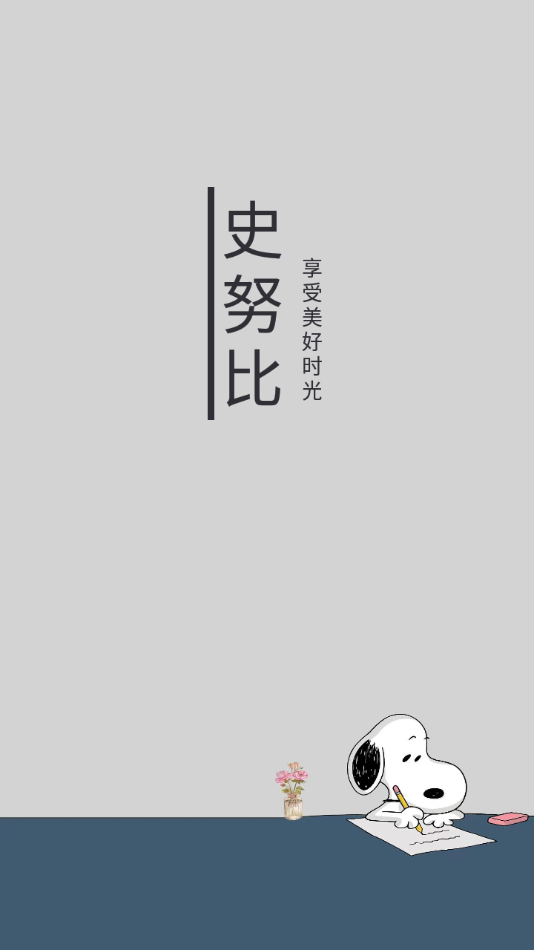 史魯比小說手機版 截圖1