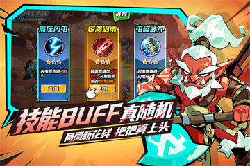 墜落守望者 截圖5