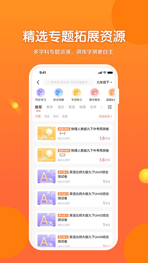 53伴學免費版 截圖3