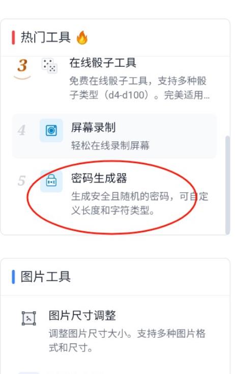 仓鼠工具箱app官方 1