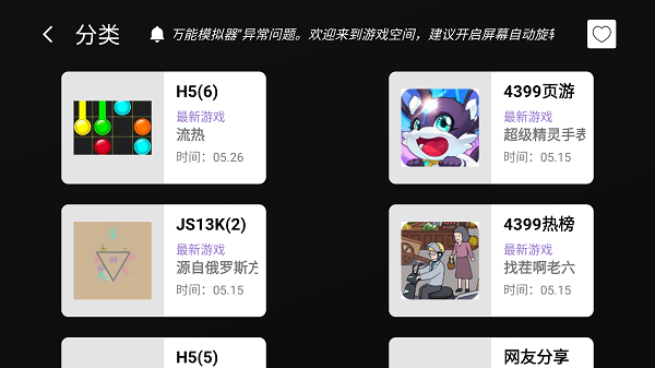 云霸王電視盒子TV版 截圖1