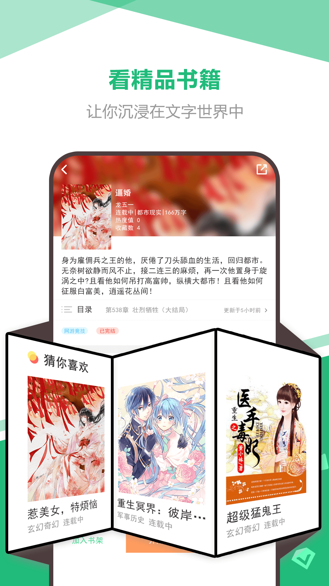 海星小說網在線看 截圖4