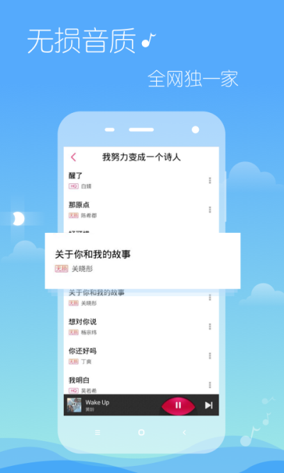 多米音乐 截图1