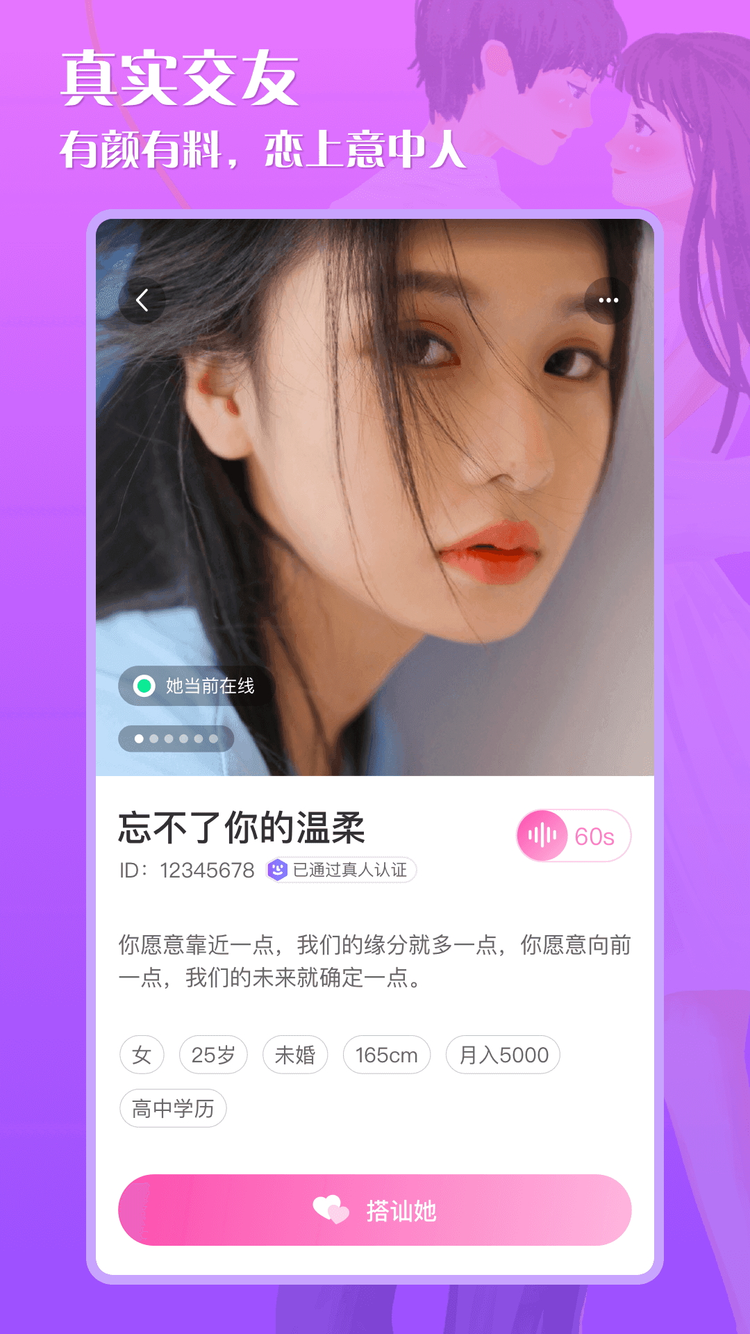 緣配 截圖2