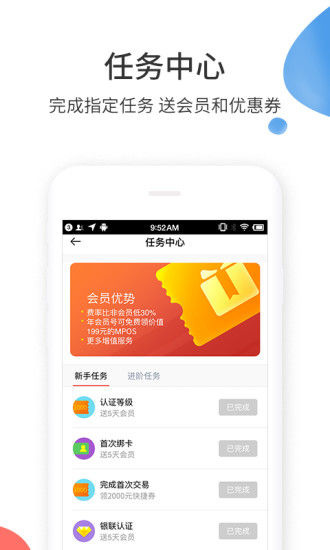 来付吧app 截图2