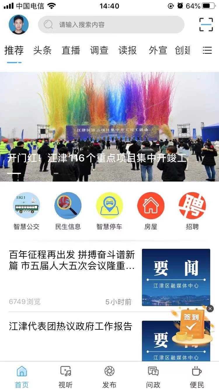 最江津 截图1
