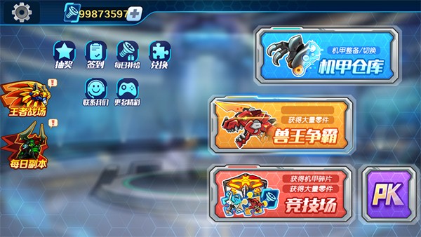机甲斗兽场免广告 1