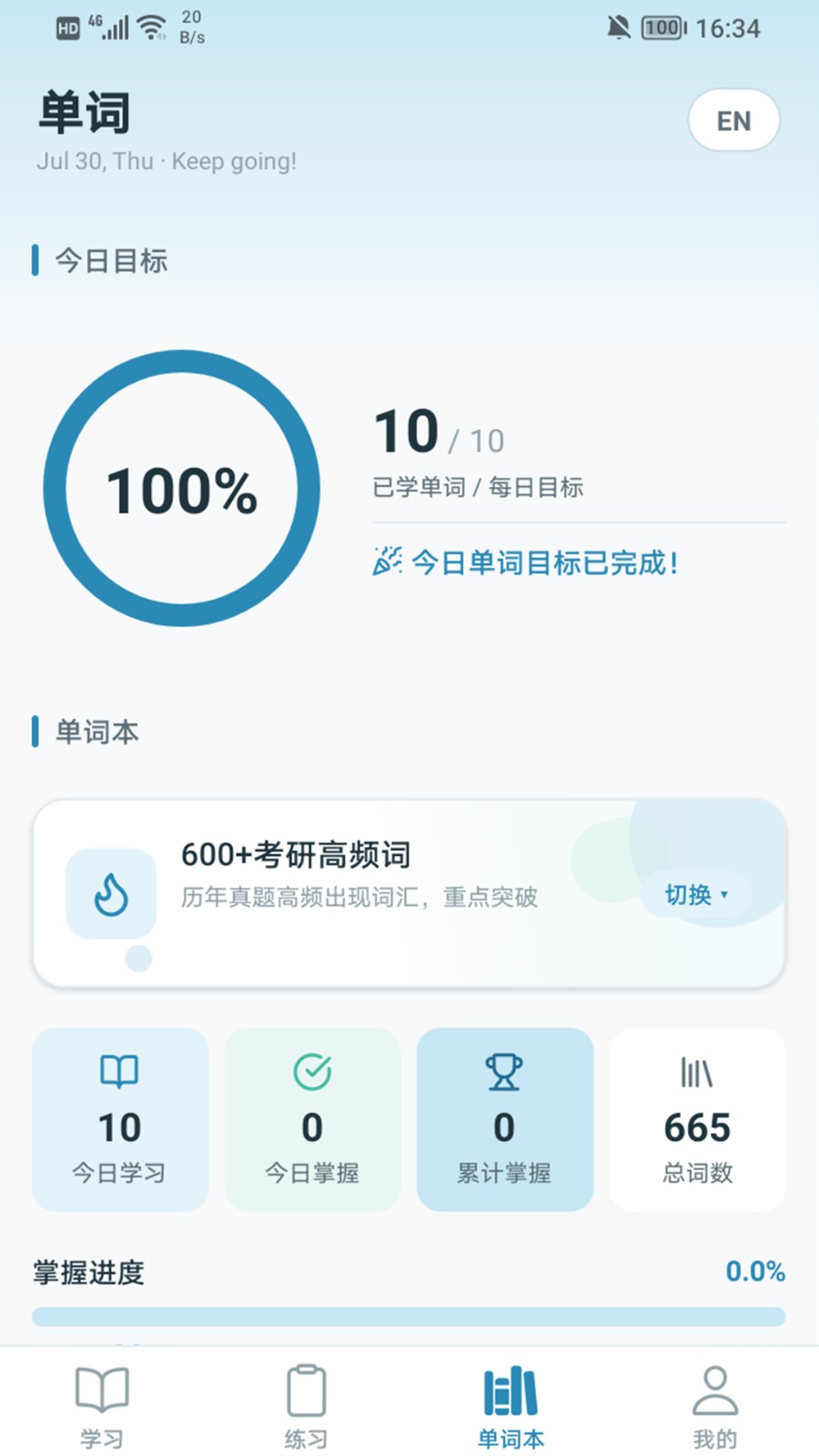 云课学堂 截图3