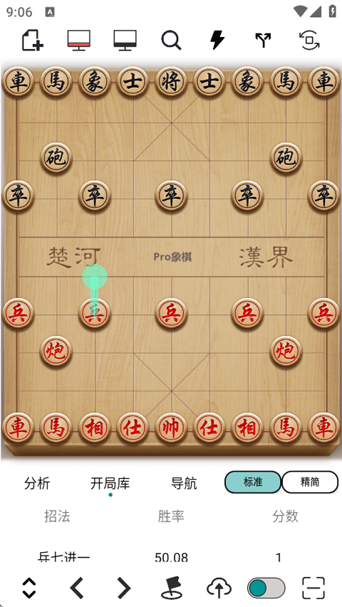 Pro象棋 截图3