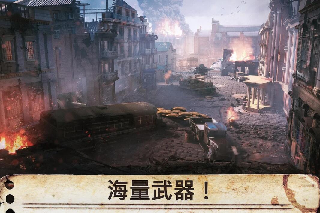 世界戰爭：英雄 截圖4
