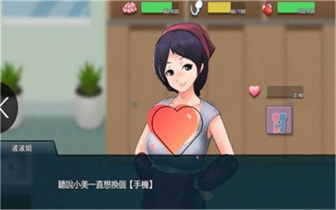 职场狂想曲 截图2