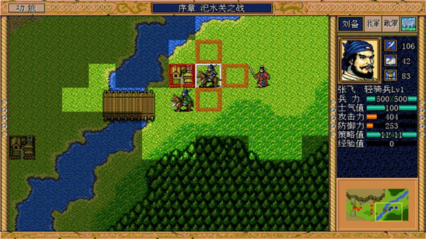 三国英杰传手机版 截图5