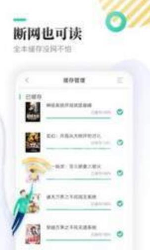 渡光小说纯净版 截图3