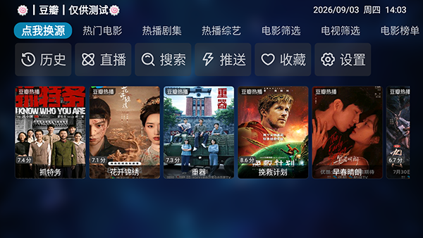 多多Box 截图1