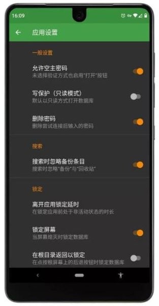 keepass dx手機版 截圖1