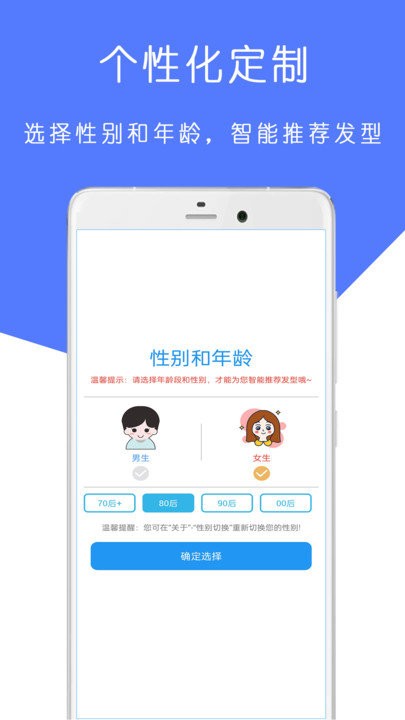 ai測臉型配發型 截圖1